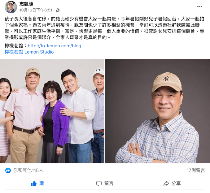 Ariel一家來檸檬巷館拍新生兒攝影，伯父在臉書分享了他們一家這次來拍照的感想！
