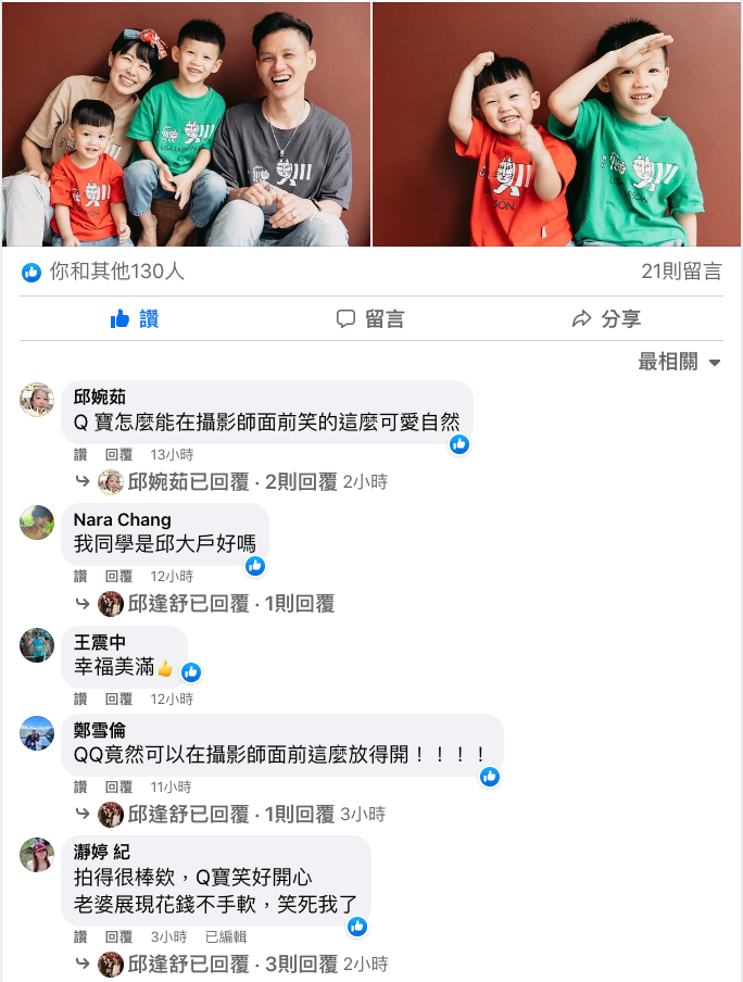 伃僡媽麻一家來檸檬巷館拍家庭攝影，在臉書分享了他們一家這次來拍照的感想！也有很多朋友回應她的分享！