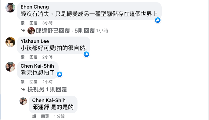伃僡媽麻一家來檸檬巷館拍家庭攝影，在臉書分享了他們一家這次來拍照的感想！也有很多朋友回應她的分享！