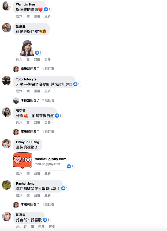 雅莉媽麻一家來檸檬巷館拍家庭攝影，在臉書分享了他們一家這次來拍照的感想！很多朋友也在文章下方留言回覆！