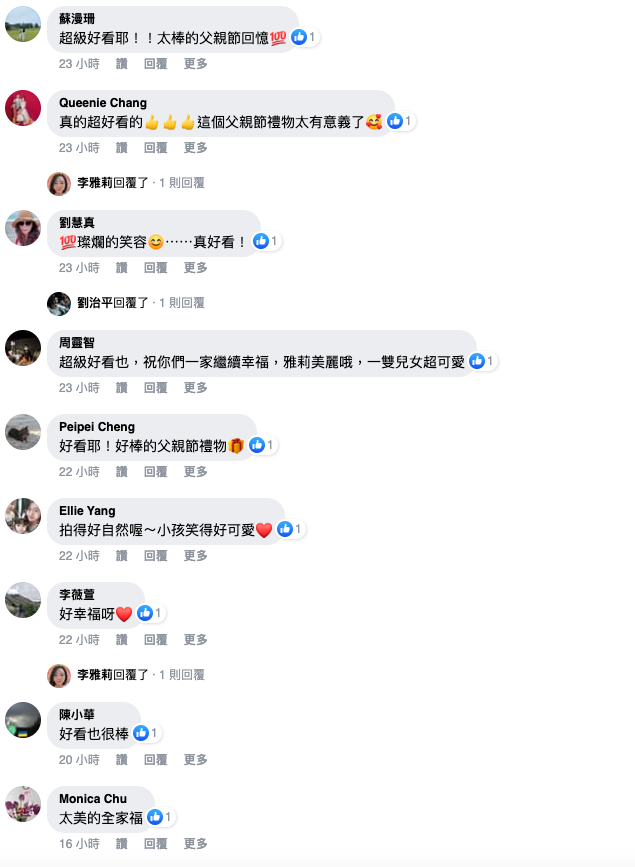 雅莉媽麻一家來檸檬巷館拍家庭攝影，在臉書分享了他們一家這次來拍照的感想心得！很多朋友也在文章下方留言回覆！